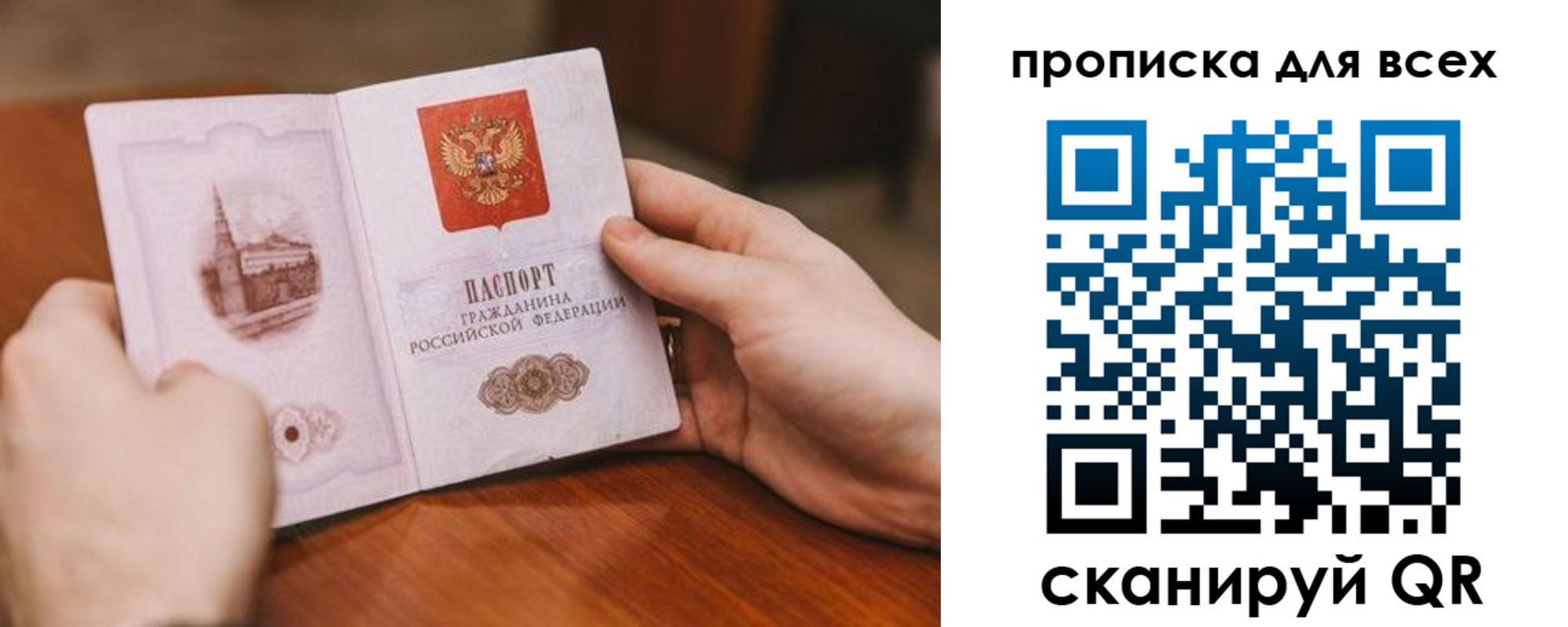 временная регистрация в Анжеро-Судженске