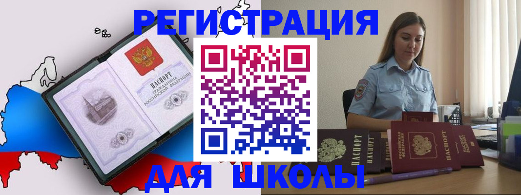 временная регистрация в Анжеро-Судженске