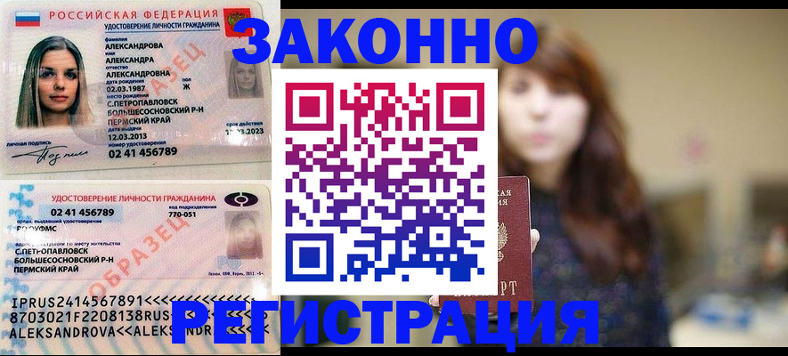 прописка законно в Анжеро-Судженске
