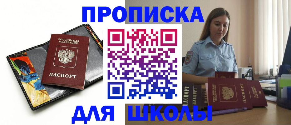 временная регистрация законно в Анжеро-Судженске