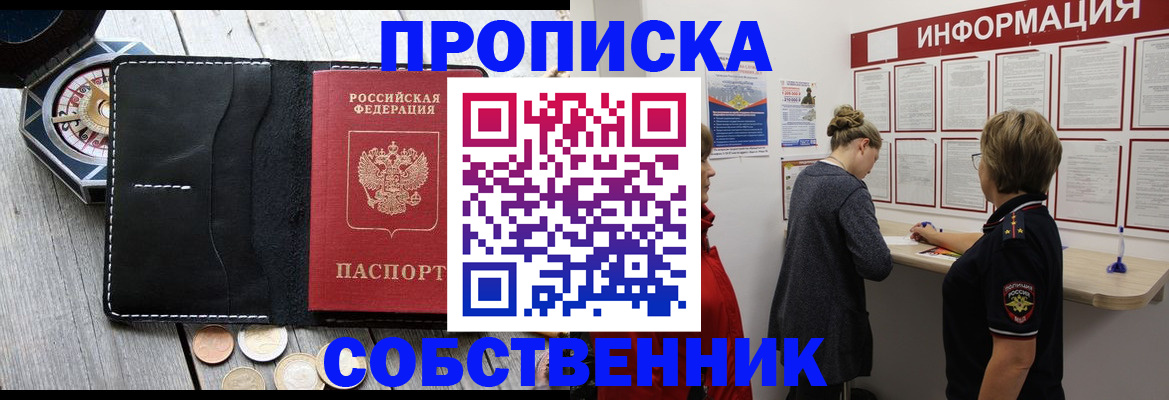 найти адрес прописки в Анжеро-Судженске